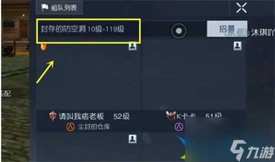 黎明觉醒封存的防空洞怎么进入 封存的防空洞进入方法推荐