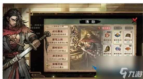 烟雨江湖行货商怎么遇到 提高遇到行货商的几率