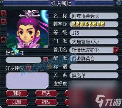 梦幻西游 二狗缺席本联武神坛 西栅因内战硬件实力下降