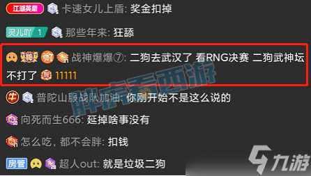 梦幻西游 二狗缺席本联武神坛 西栅因内战硬件实力下降