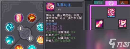 《元气骑士前传》元素法师怎么样 元素法师技能强度介绍