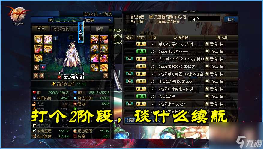 DNF 卢克西和守门人又吵起来了 续航or爆发 还得看新副