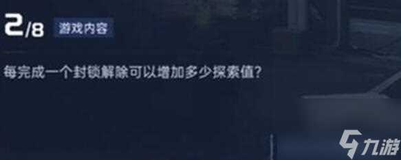 星球重启导师认证答案详情