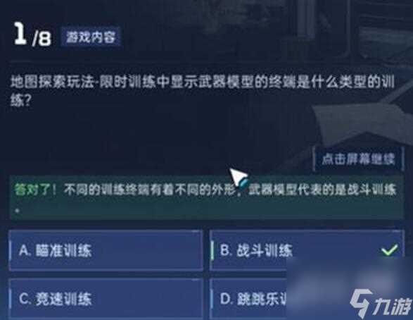 星球重启导师认证答案详情