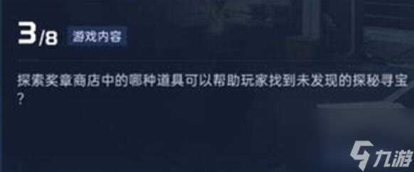 星球重启导师认证答案详情