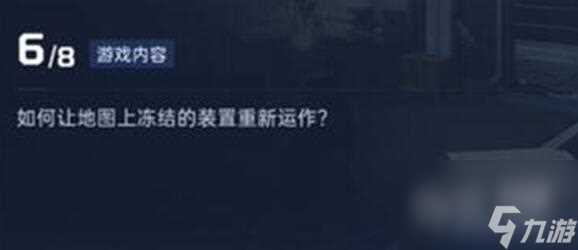 星球重启导师认证答案详情