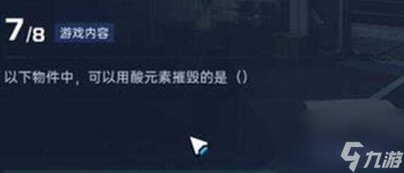 星球重启导师认证答案详情