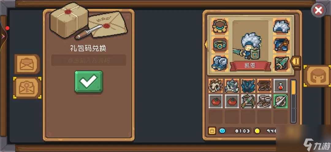 元气骑士前传秋梨村邮箱在哪里-秋梨村邮箱在哪里介绍