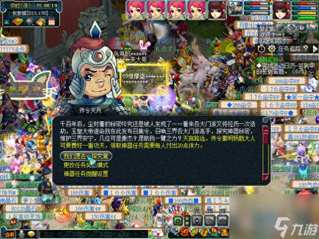 梦幻西游天罡印之谋攻略推荐 梦幻西游天罡印之谋怎么领取任务  必看