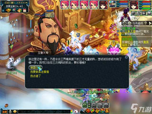 梦幻西游天罡印之谋攻略推荐 梦幻西游天罡印之谋怎么领取任务  必看