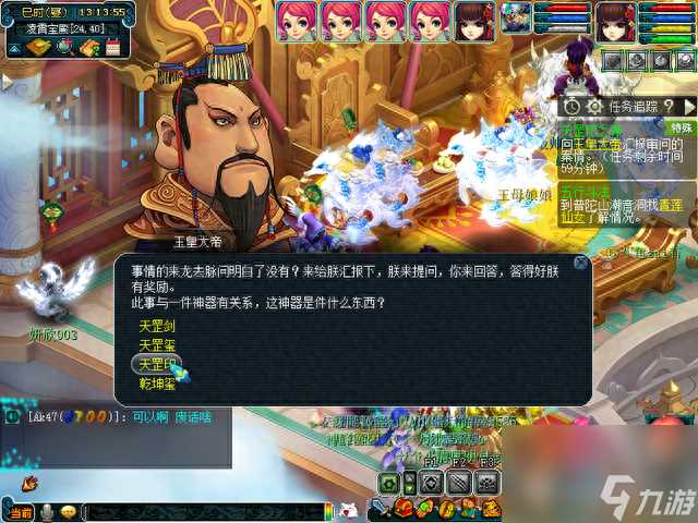 梦幻西游天罡印之谋攻略推荐 梦幻西游天罡印之谋怎么领取任务  必看