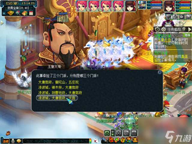 梦幻西游天罡印之谋攻略推荐 梦幻西游天罡印之谋怎么领取任务  必看