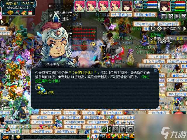 梦幻西游天罡印之谋攻略推荐 梦幻西游天罡印之谋怎么领取任务  必看