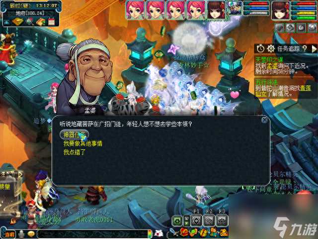 梦幻西游天罡印之谋攻略推荐 梦幻西游天罡印之谋怎么领取任务  必看