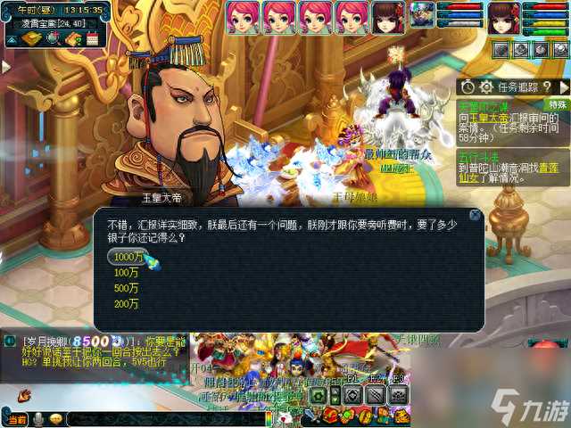 梦幻西游天罡印之谋攻略推荐 梦幻西游天罡印之谋怎么领取任务  必看