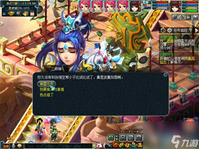 梦幻西游天罡印之谋攻略推荐 梦幻西游天罡印之谋怎么领取任务  必看