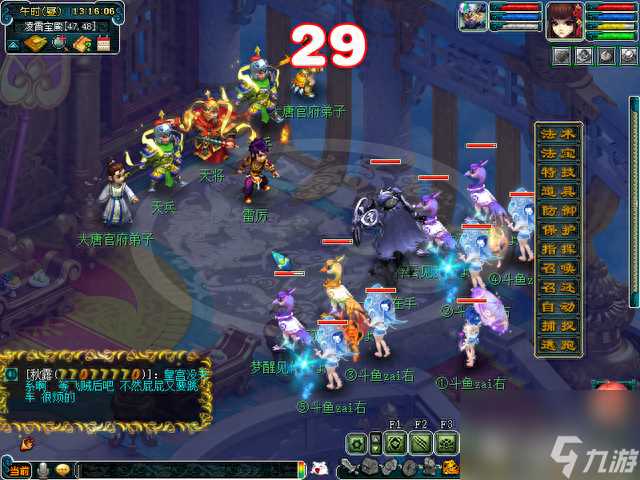 梦幻西游天罡印之谋攻略推荐 梦幻西游天罡印之谋怎么领取任务  必看