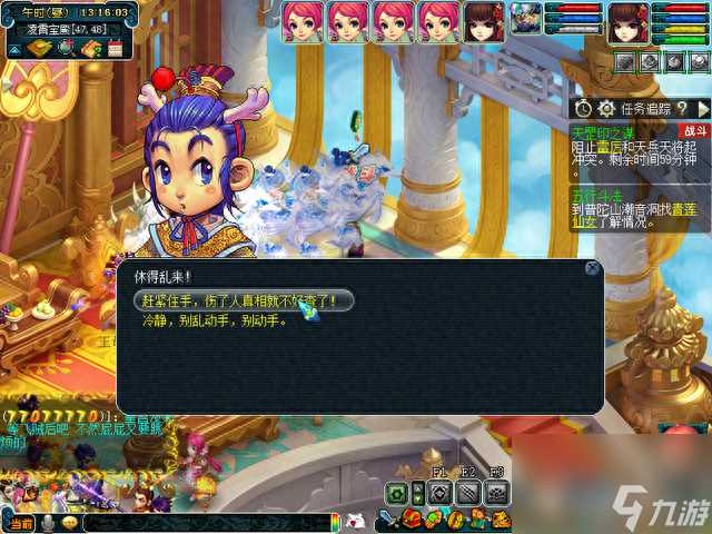 梦幻西游天罡印之谋攻略推荐 梦幻西游天罡印之谋怎么领取任务  必看