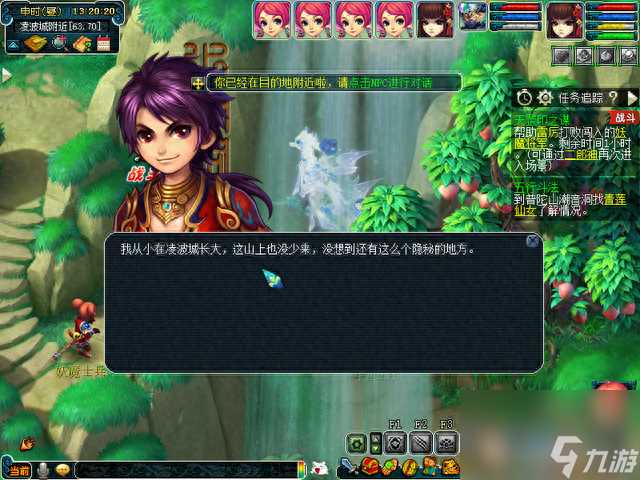 梦幻西游天罡印之谋攻略推荐 梦幻西游天罡印之谋怎么领取任务  必看