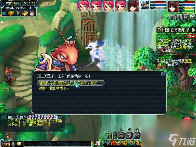 梦幻西游天罡印之谋攻略推荐 梦幻西游天罡印之谋怎么领取任务  必看