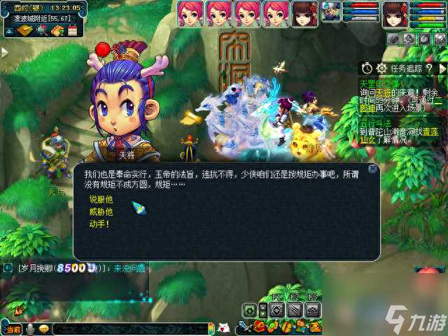 梦幻西游天罡印之谋攻略推荐 梦幻西游天罡印之谋怎么领取任务  必看