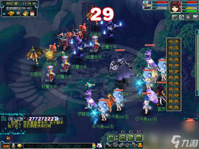 梦幻西游天罡印之谋攻略推荐 梦幻西游天罡印之谋怎么领取任务  必看