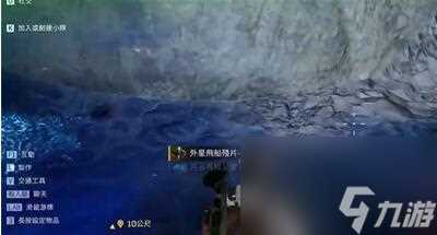 星球重启外星飞船碎片在哪里获取