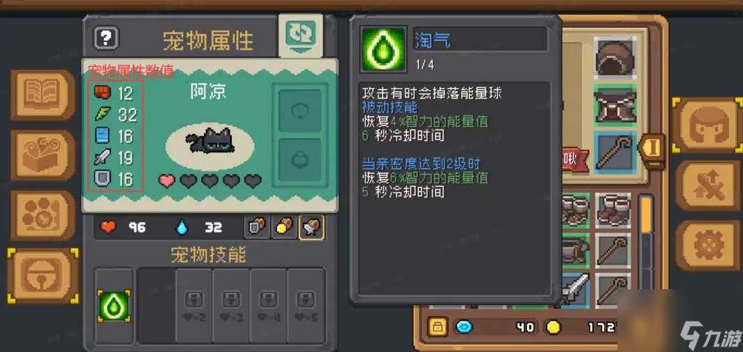 元气骑士前传宠物亲密度有什么用