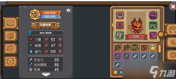 元气骑士前传套装推荐