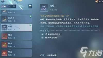 逆水寒手游鱼绘怎么做-鱼绘做法攻略