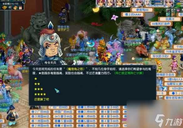 《梦幻西游》魔息角之怒通关方法