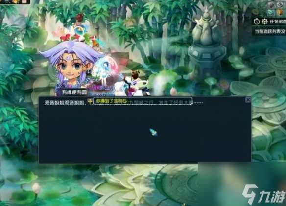 《梦幻西游》魔息角之怒通关方法