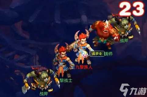 《梦幻西游》魔息角之怒通关方法