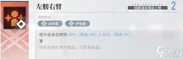 白荆回廊召唤队角色有什么-召唤队角色推荐 2023推荐