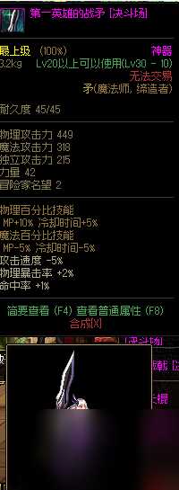 《dnf》灵魂武器自选礼盒外观大全魔法师介绍