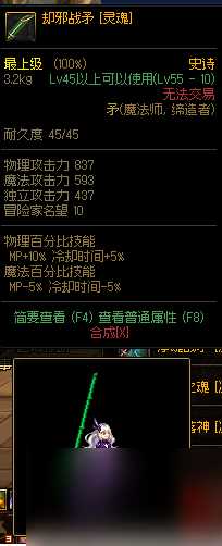 《dnf》灵魂武器自选礼盒外观大全魔法师介绍
