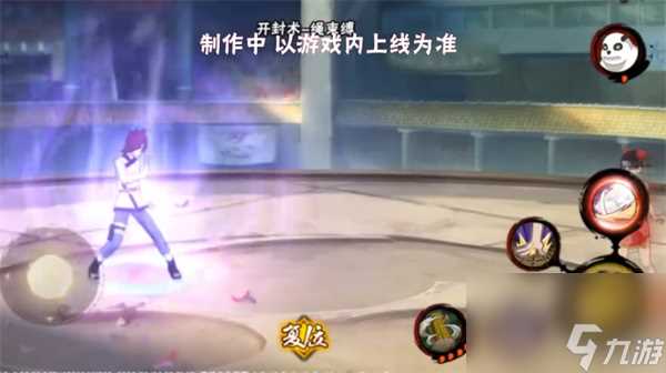 火影忍者手游紫阳花技能是什么-紫阳花技能介绍