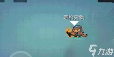 元气骑士前传宠物怎么喂