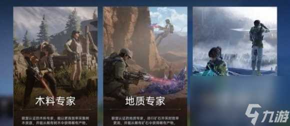 《星球重启》身份选择推荐