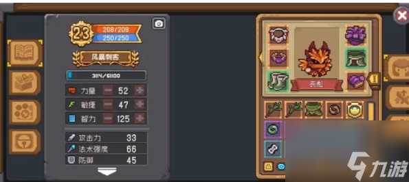 元气骑士前传套装哪个好