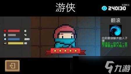 元气骑士前开荒职业怎么选择