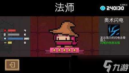 元气骑士前开荒职业怎么选择