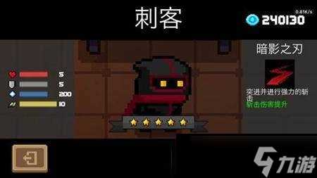 元气骑士前开荒职业怎么选择