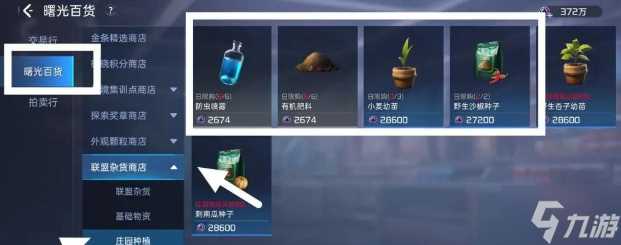 星球重启电力不够怎么办 电力不够解决方法