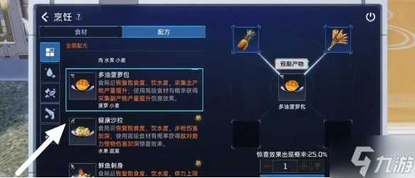 星球重启电力不够怎么办 电力不够解决方法