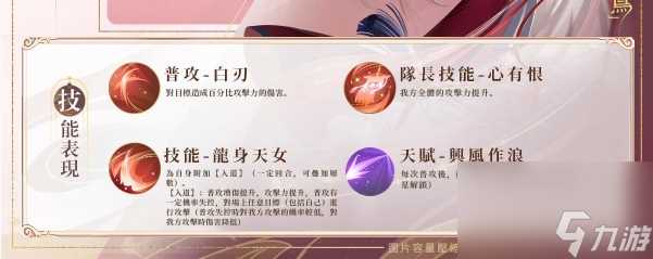 代号鸢公孙珊技能怎么样-公孙珊技能介绍介绍