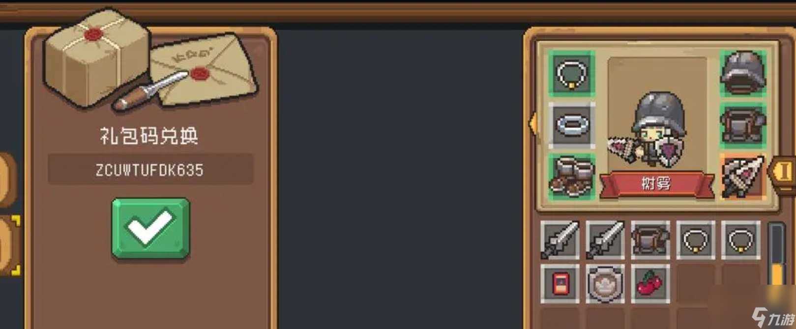 元气骑士前传小鱼干兑换码都有什么 最新小鱼干兑换码大全介绍