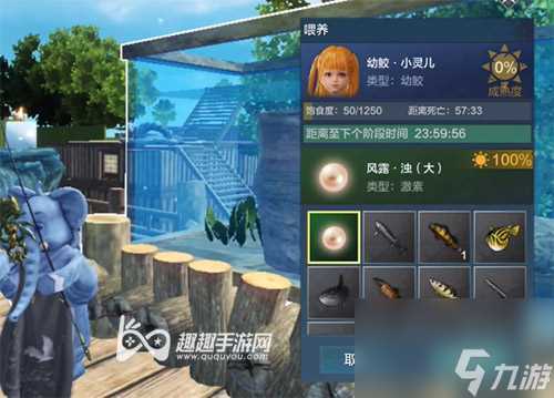 妄想山海人鱼激素怎么获取