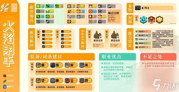 元气骑士前传火焰射手怎么玩 元气骑士前传火焰射手攻略