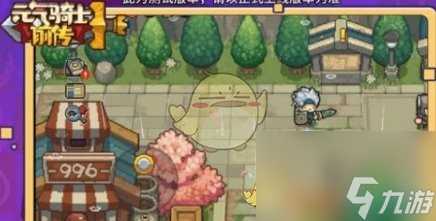 元气骑士前传怎么给好友东西-给好友东西方法介绍介绍